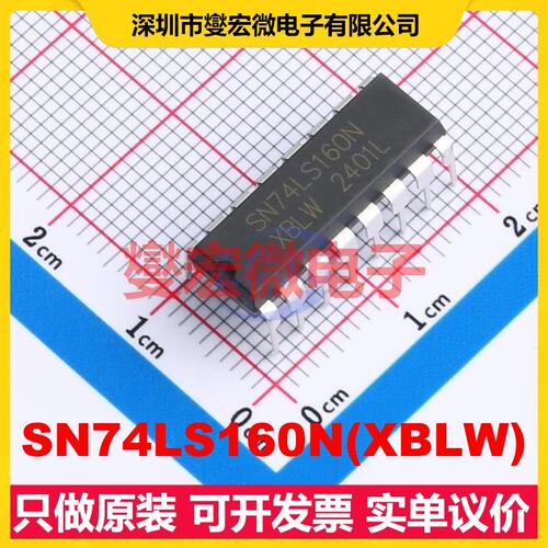 SN74LS160N(XBLW) DIP-16 BCD计数器芯片IC