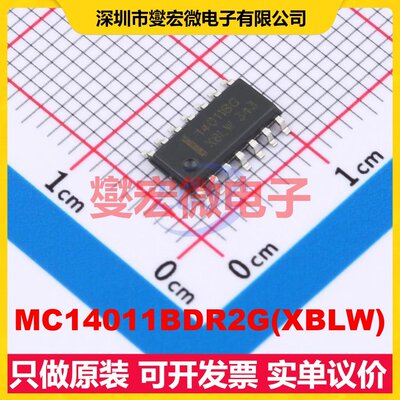 MC14011BDR2G(XBLW) SOP-14 非门逻辑门芯片IC