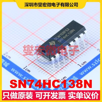 SN74HC138N DIP-16 解码器/多路分解器芯片IC