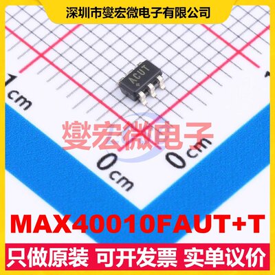 MAX40010FAUT+T SOT-23-6 单路电流感应放大器芯片IC