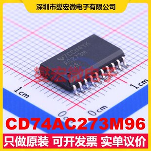 CD74AC273M96 SOIC-20-300mil 触发器芯片IC