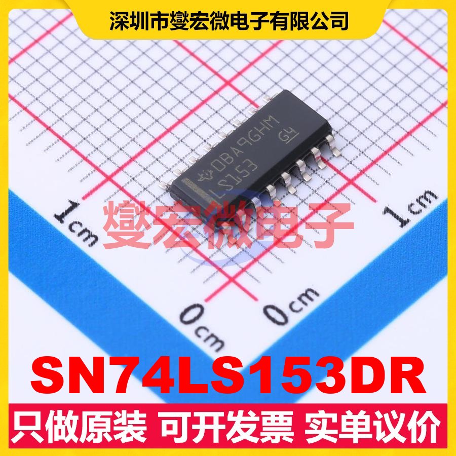 SN74LS153DR SOIC-16 多路复用器芯片IC