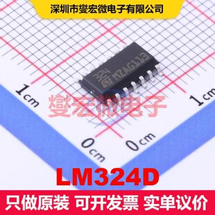 LM324D SO-14 线性比较器 线性 集成芯片IC