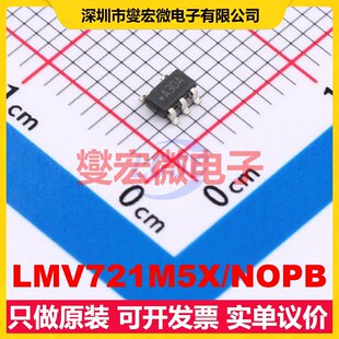 LMV721M5X/NOPB SOT-23-5 单路运算放大器芯片IC