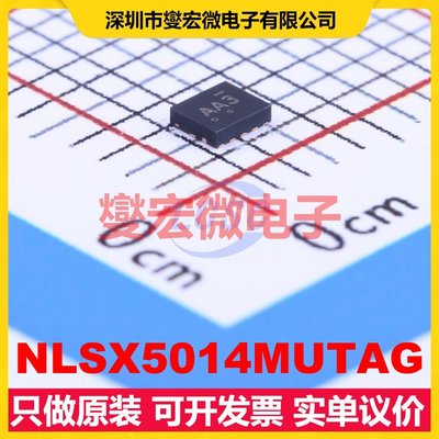 NLSX5014MUTAG UQFN-12(1.7x2) 双向电平转换/位移器芯片IC