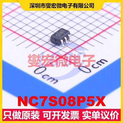 NC7S08P5X SC-70-5 1路与门逻辑门芯片IC