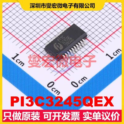 PI3C3245QEX QSOP-20-150mil 信号开关/解码/多路复用器芯片IC
