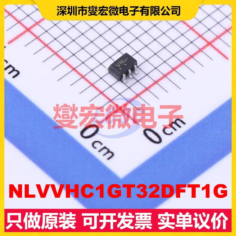 NLVVHC1GT32DFT1G SOT-353 1路或门逻辑门芯片IC