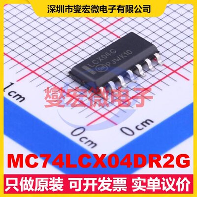 MC74LCX04DR2G SOIC-14 反相器芯片IC
