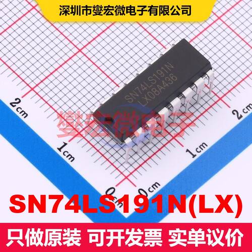 SN74LS191N(LX) DIP-16 计数器/分频器 逻辑 集成芯片IC