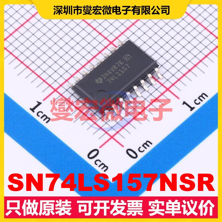 SN74LS157NSR SO-16-208mil 信号开关/解码/多路复用器芯片IC