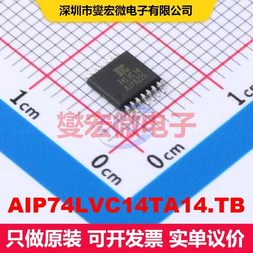 AIP74LVC14TA14.TB TSSOP14 触发器 逻辑 集成芯片IC