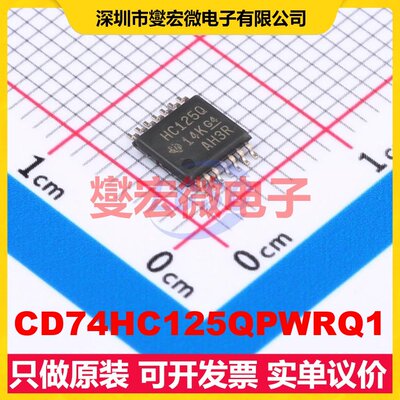 CD74HC125QPWRQ1 TSSOP-14 缓冲/驱动/接收/收发器芯片IC