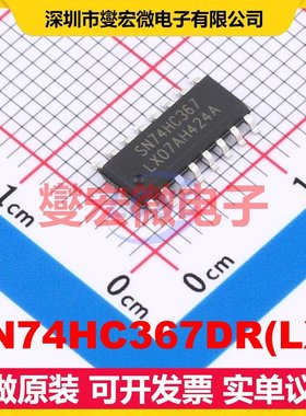 SN74HC367DR(LX) SOP-16 缓冲/驱动/接收/收发器芯片IC