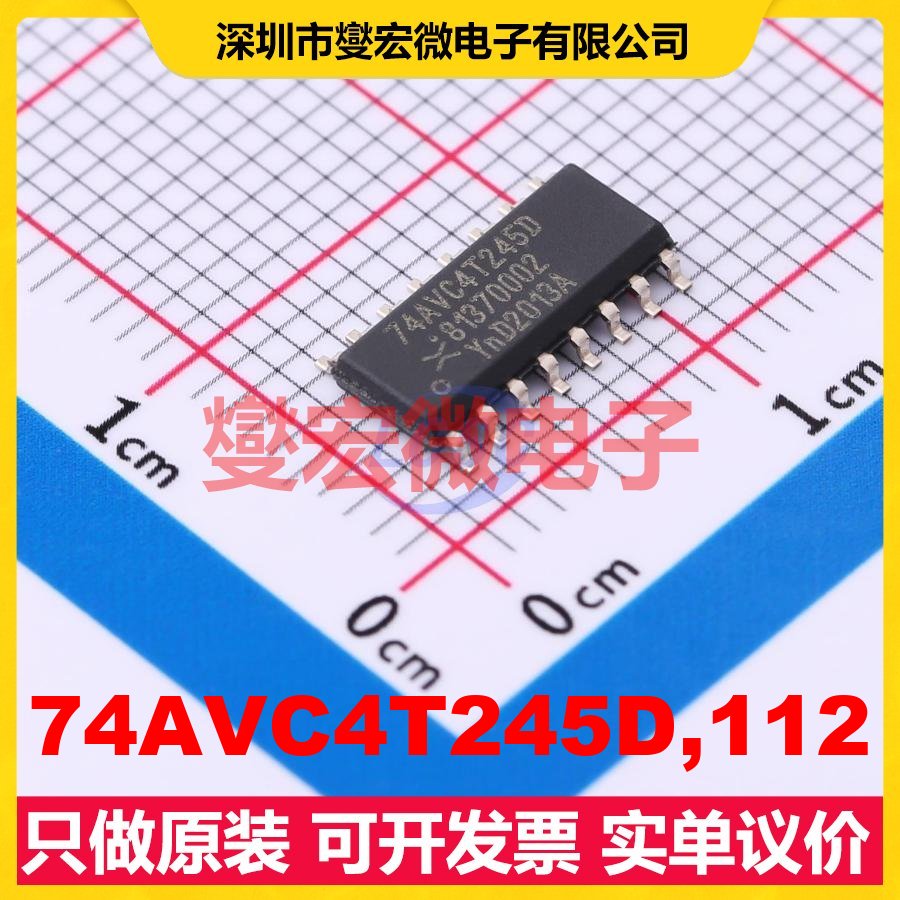 74AVC4T245D,112 SO-16 电平转换/位移器芯片IC