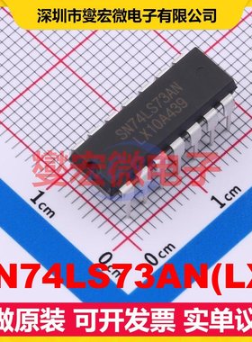 SN74LS73AN(LX) DIP-14 触发器芯片IC