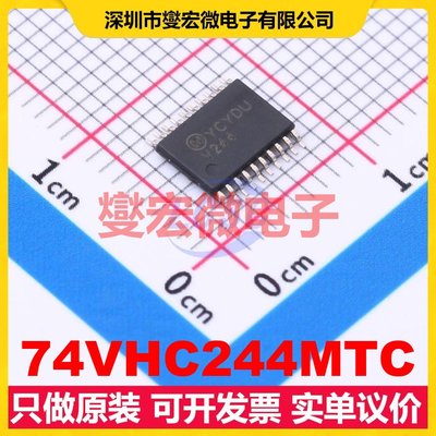 74VHC244MTC TSSOP-20 缓冲/驱动/接收/收发器芯片IC