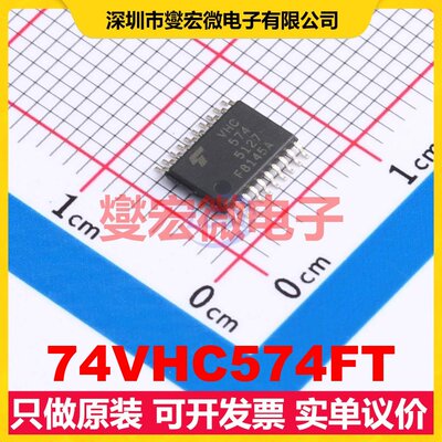74VHC574FT TSSOP-20 触发器芯片IC