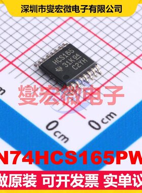 SN74HCS165PWR TSSOP-16 并行或串行至串行移位寄存器芯片IC