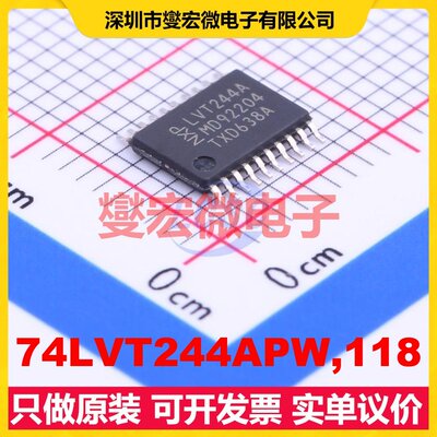 74LVT244APW,118 TSSOP-20 缓冲/驱动/接收/收发器芯片IC