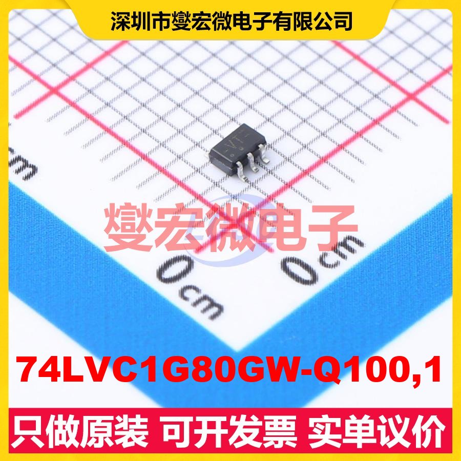 74LVC1G80GW-Q100,1 TSSOP-5-1.3mm 触发器芯片IC