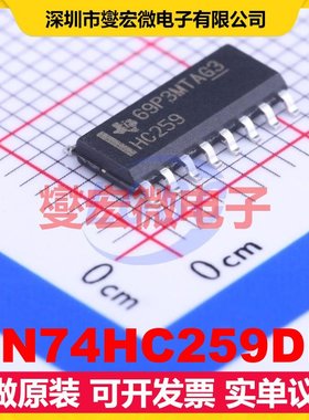 SN74HC259DR SOIC-16 可寻址锁存器芯片IC