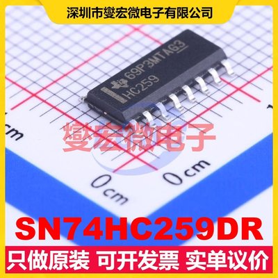 SN74HC259DR SOIC-16 可寻址锁存器芯片IC