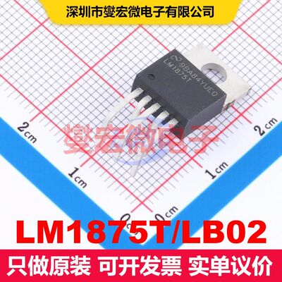 LM1875T/LB02 TO-220-5 音频放大器 线性 集成芯片IC