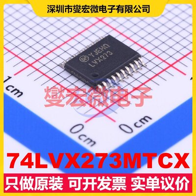 74LVX273MTCX TSSOP-20 触发器芯片IC