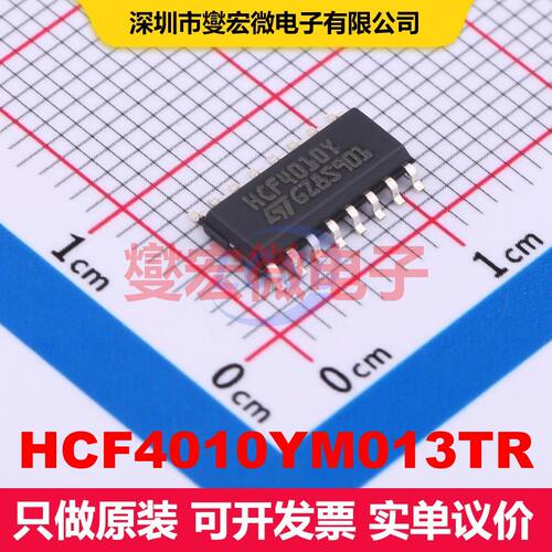 HCF4010YM013TR SO-16 缓冲器/驱动器/接收器/收发器 逻辑 集成芯
