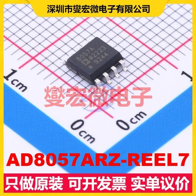 AD8057ARZ-REEL7 SOIC-8 单路运算放大器芯片IC