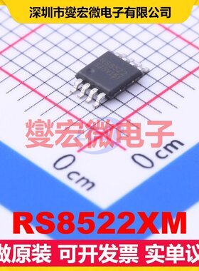 RS8522XM MSOP-8 双路精密运算放大器芯片IC