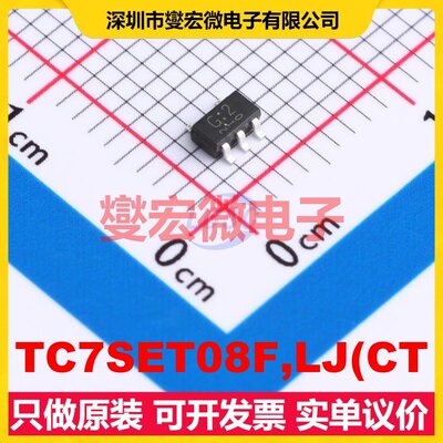 TC7SET08F,LJ(CT SC-74A(SOT-753) 1路与门逻辑门芯片IC