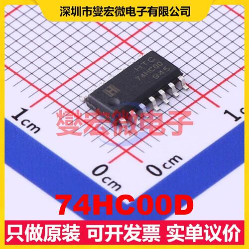 74HC00D SOIC-14 逻辑门芯片IC