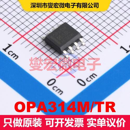 OPA314M/TR SOP-8 仪器放大器 线性 集成芯片IC