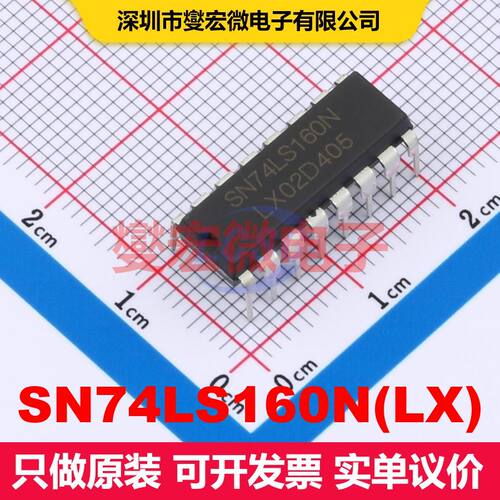 SN74LS160N(LX) DIP-16 计数器/分频器 逻辑 集成芯片IC