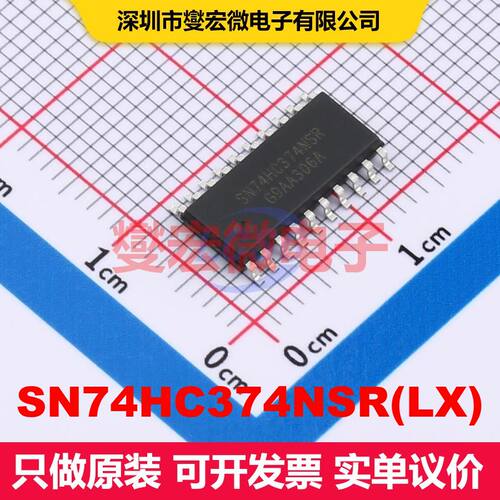 SN74HC374NSR(LX) SOIC-20-208mil 触发器 逻辑 集成芯片IC