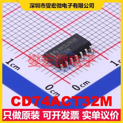 CD74ACT32M SOIC-14 4路或门逻辑门芯片IC
