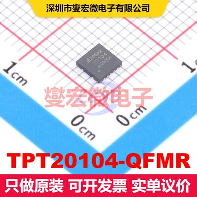 TPT20104-QFMR QFN-14(3.5x3.5) 转换器/电平移位器 逻辑 集成