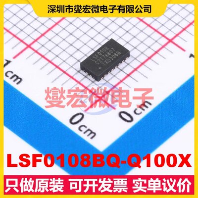 LSF0108BQ-Q100X DHVQFN-20-EP(2.5x4.5) 双向电平转换/位移器IC