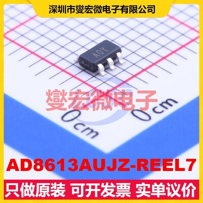 AD8613AUJZ-REEL7 TSOT-23-5 单路运算放大器芯片IC