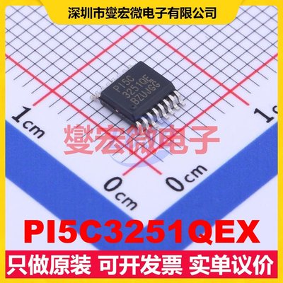 PI5C3251QEX SSOP-16-150mil 多路复用器/多路分解器芯片IC