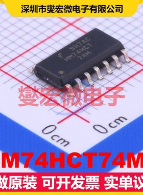 MM74HCT74MX SOIC-14 触发器芯片IC