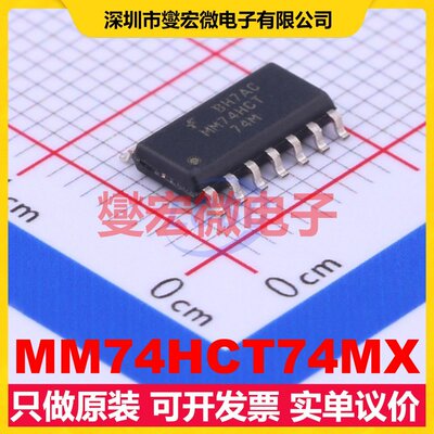 MM74HCT74MX SOIC-14 触发器芯片IC