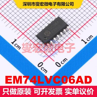 EM74LVC06AD SOP-14L 逻辑门/反相器 逻辑 集成芯片IC