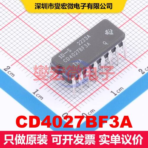 CD4027BF3A CDIP-16 触发器 逻辑 集成芯片IC