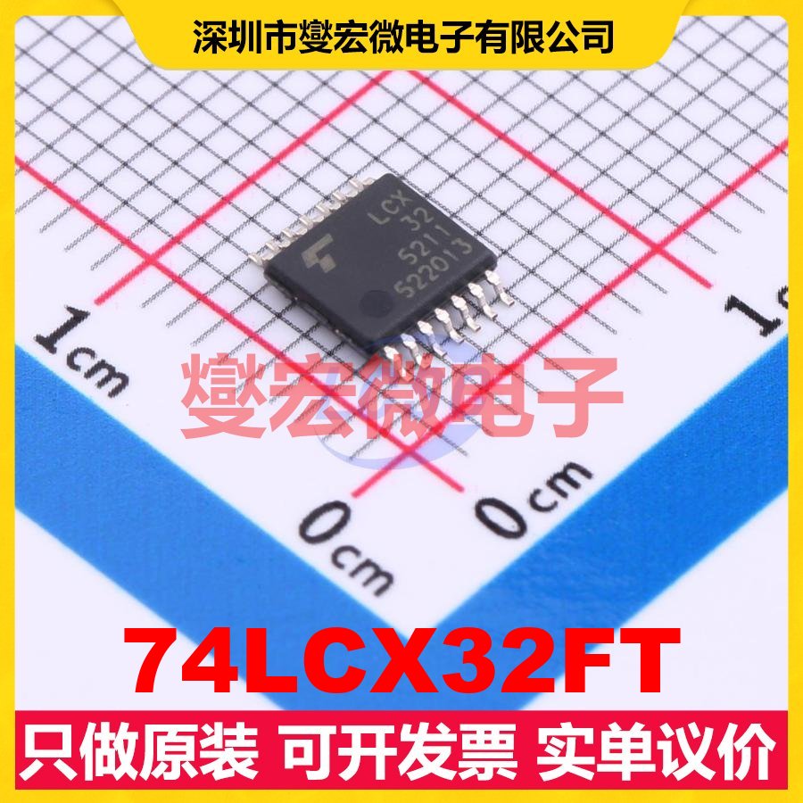 74LCX32FT TSSOP-14-175mil 4路或门逻辑门芯片IC
