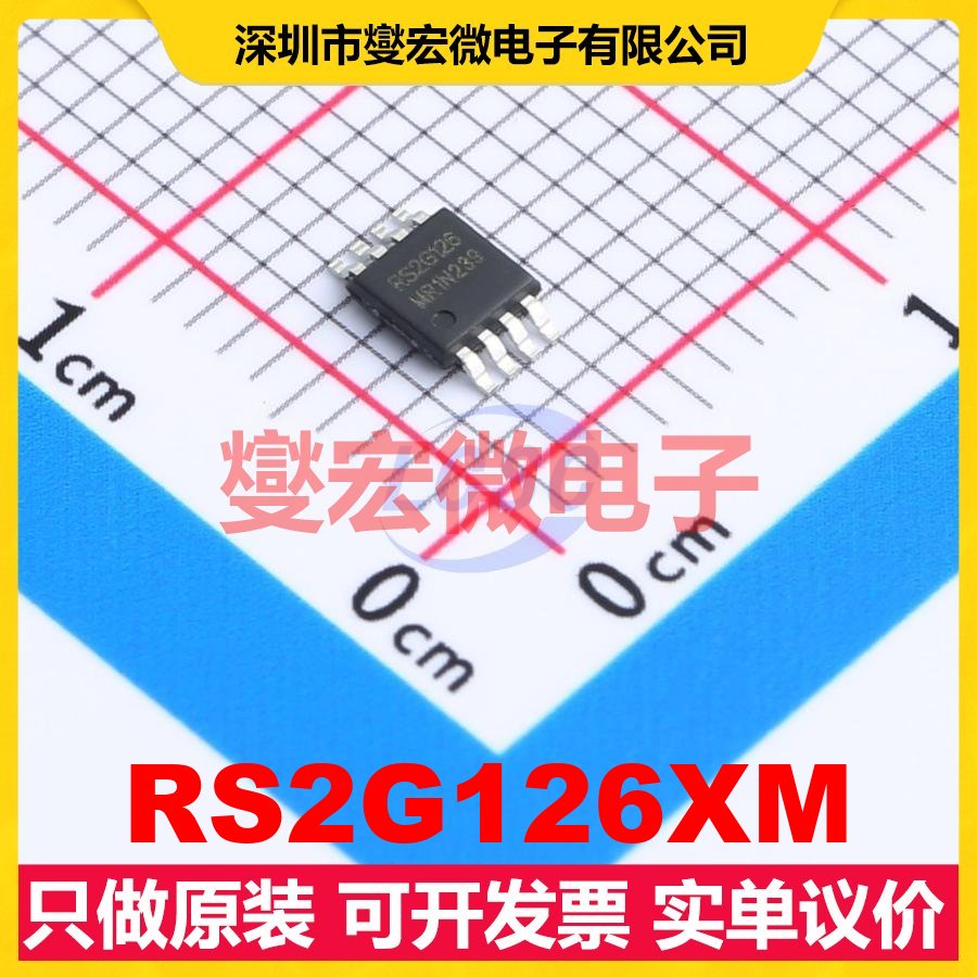 RS2G126XM MSOP-8 缓冲/驱动/接收/收发器芯片IC