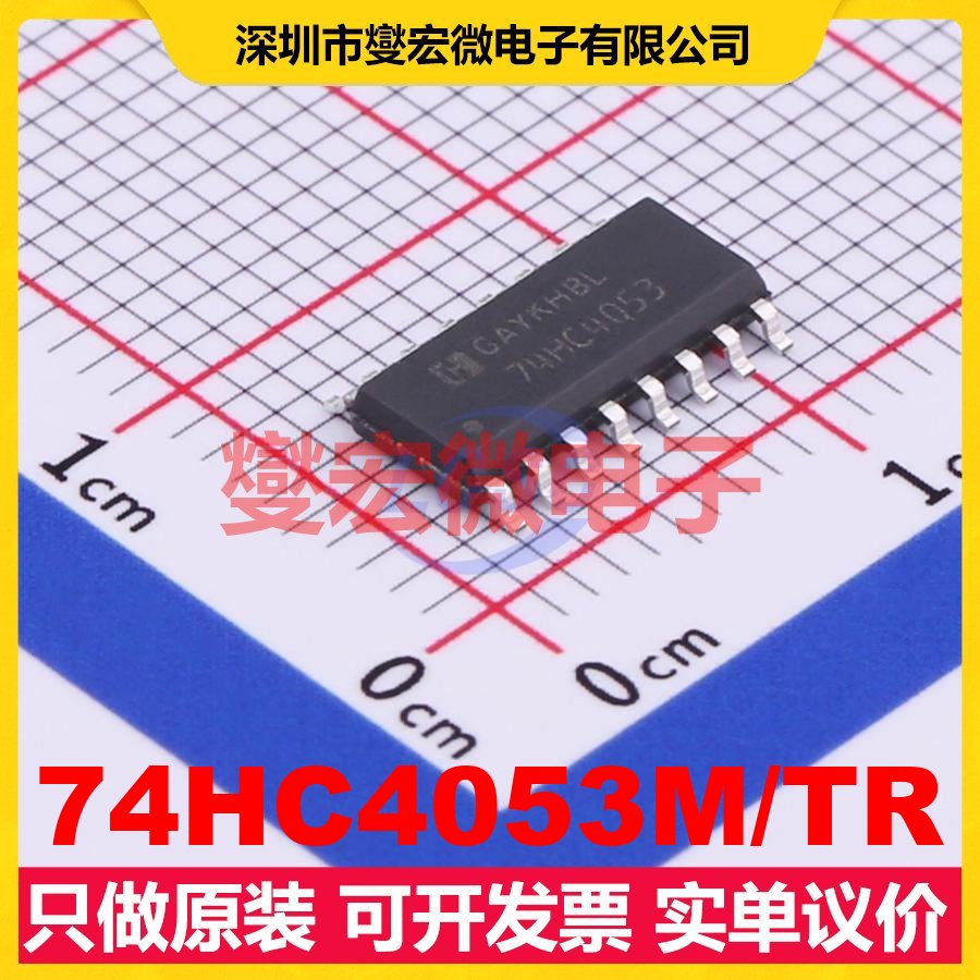 74HC4053M/TR SOP-16 信号开关/解码/多路复用器芯片IC