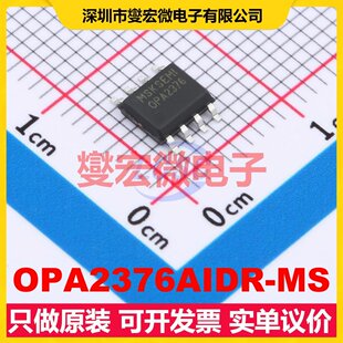OPA2376AIDR SOP 双路运算放大器芯片IC